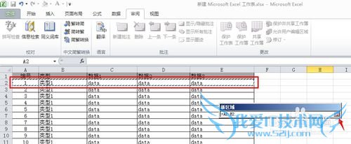 ôExcelеĵԪ񲻱༭