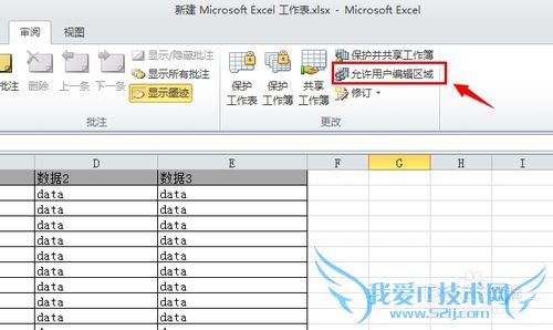 ôExcelеĵԪ񲻱༭