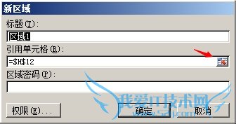 ôExcelеĵԪ񲻱༭