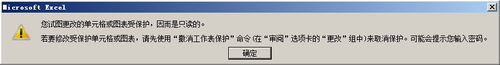 ôExcelеĵԪ񲻱༭