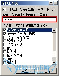 ôExcelеĵԪ񲻱༭