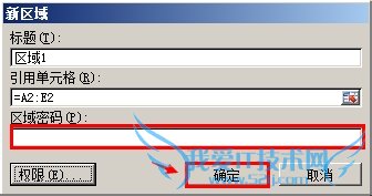 ôExcelеĵԪ񲻱༭