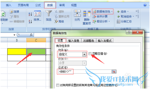 Excel表跨页必填项及限制修改设置