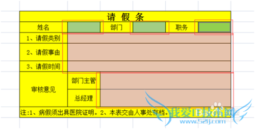 Excel表跨页必填项及限制修改设置