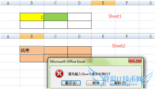 Excel表跨页必填项及限制修改设置
