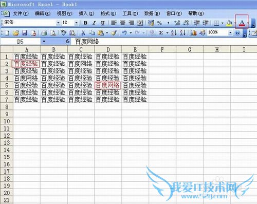 Excel中不相邻单元格的批量操作