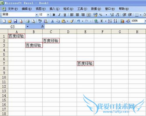 Excel中不相邻单元格的批量操作