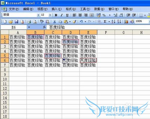 Excel中不相邻单元格的批量操作