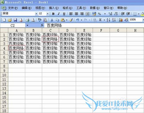 Excel中不相邻单元格的批量操作