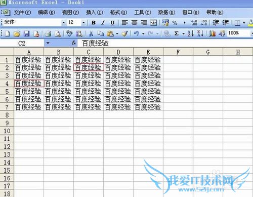 Excel中不相邻单元格的批量操作