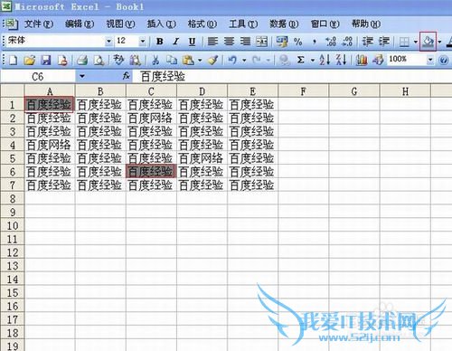 Excel中不相邻单元格的批量操作