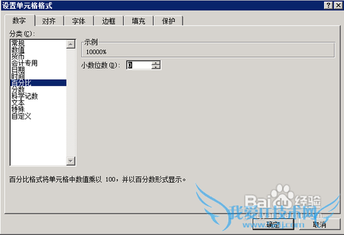 用excel制作进度表