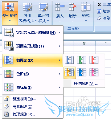 用excel制作进度表