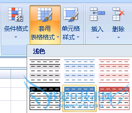 用excel制作进度表