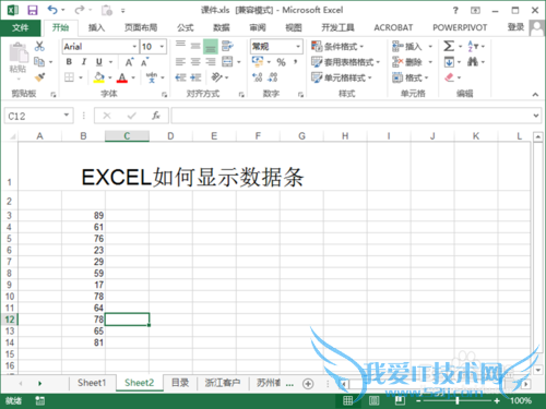 Excel如何显示数据条
