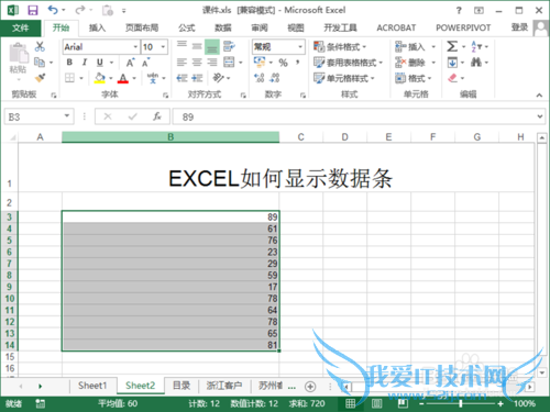 Excel如何显示数据条