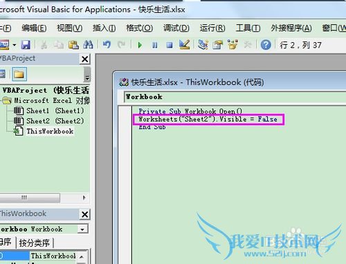 怎么彻底隐藏Excel文档的工作表