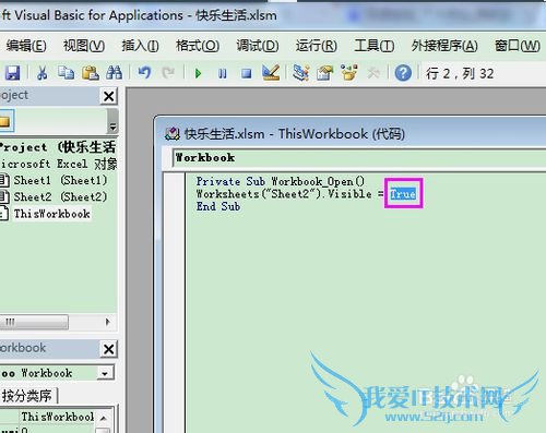 怎么彻底隐藏Excel文档的工作表