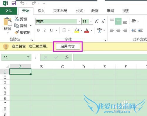 怎么彻底隐藏Excel文档的工作表