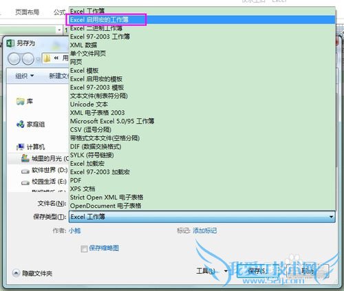 怎么彻底隐藏Excel文档的工作表