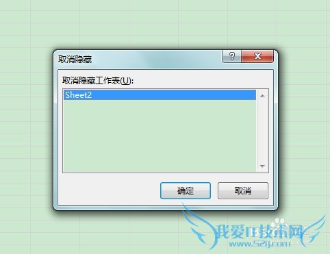 怎么彻底隐藏Excel文档的工作表