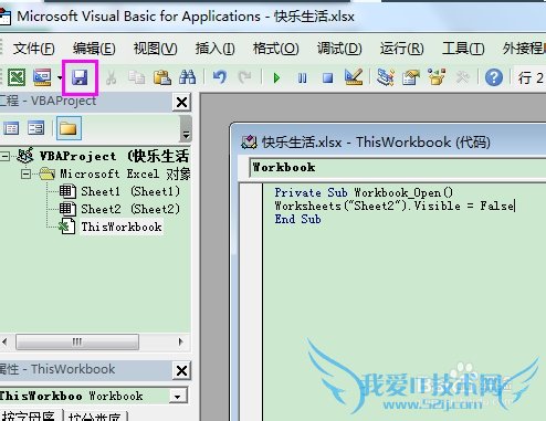 怎么彻底隐藏Excel文档的工作表