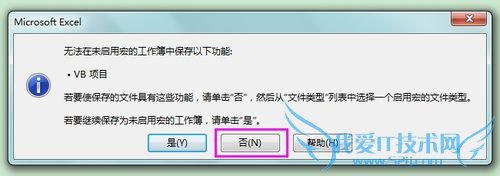 怎么彻底隐藏Excel文档的工作表
