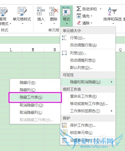 怎么彻底隐藏Excel文档的工作表