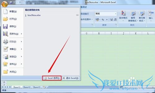 解决Word/Excel启动提示向程序发送命令出现问题