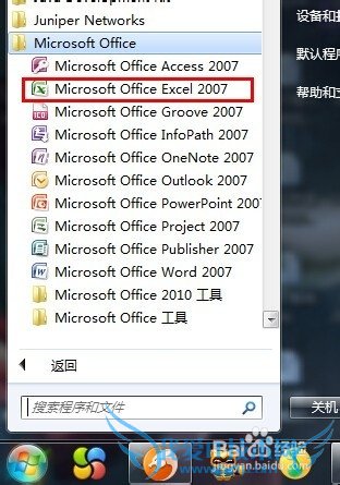 解决Word/Excel启动提示向程序发送命令出现问题