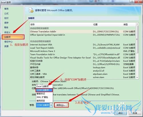 解决Word/Excel启动提示向程序发送命令出现问题