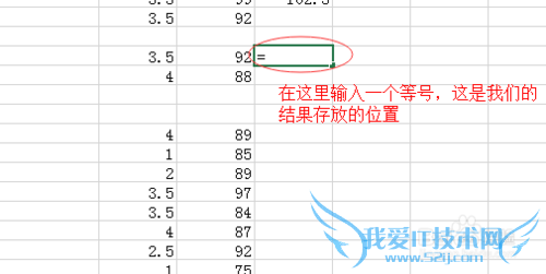 Excel表格数据加减乘除。