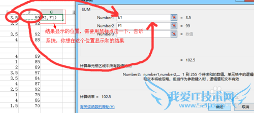 Excel表格数据加减乘除。