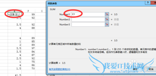 Excel表格数据加减乘除。