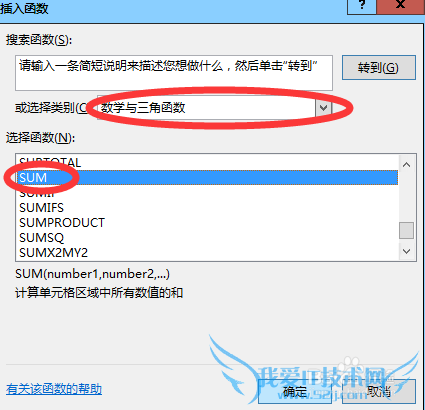 Excel表格数据加减乘除。