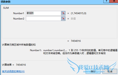 Excel表格数据加减乘除。