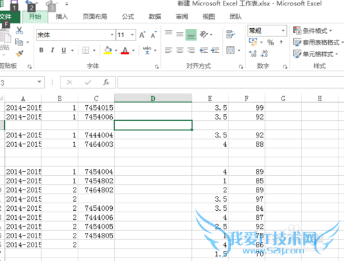 Excel表格数据加减乘除。
