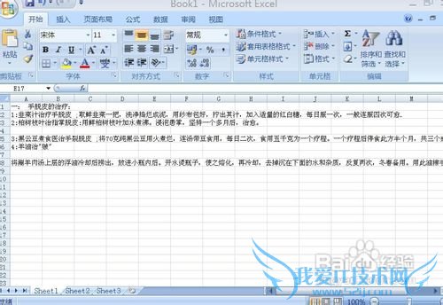 Microsoft Office excel 2007如何设置页面方向