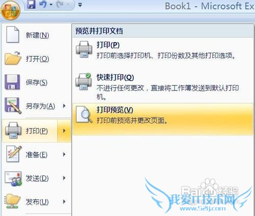 Microsoft Office excel 2007如何设置页面方向