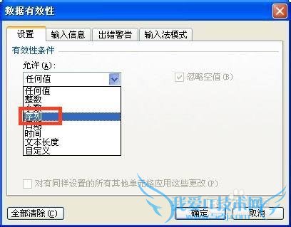 excel怎样添加下拉菜单
