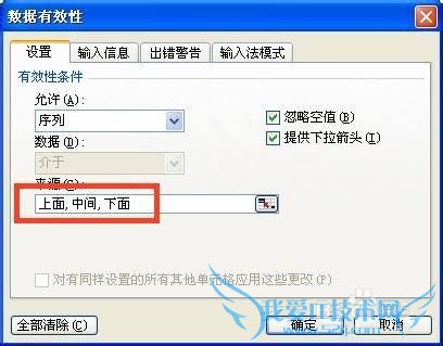 excel怎样添加下拉菜单