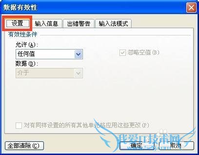 excel怎样添加下拉菜单