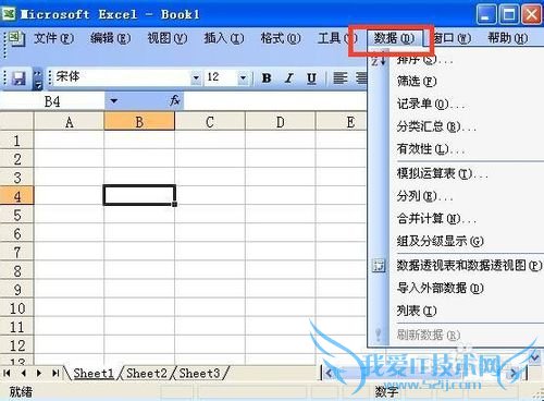 excel怎样添加下拉菜单