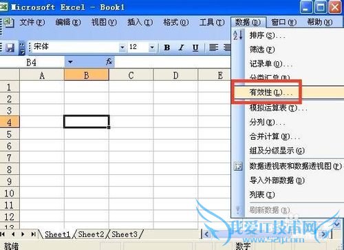 excel怎样添加下拉菜单
