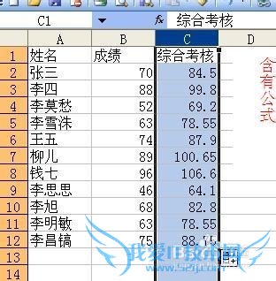 Excel技巧之——为单元格区域设置保护
