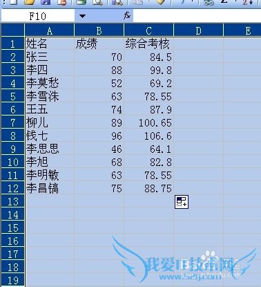 Excel技巧之——为单元格区域设置保护