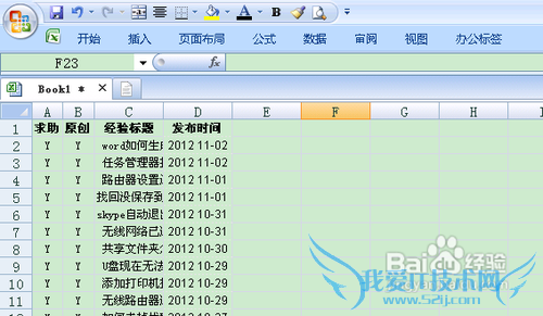 Excel转换pdf的方法