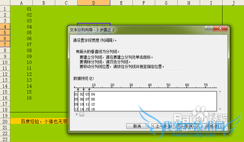 【Excel技巧】快速实现一列转多列