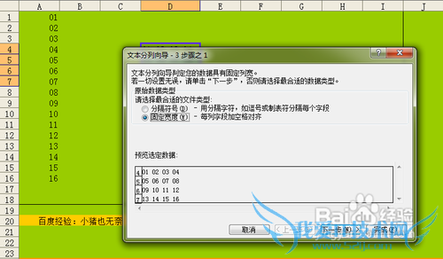 【Excel技巧】快速实现一列转多列