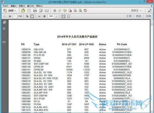 怎么将pdf转换成excel